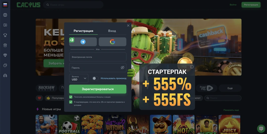 Официальный сайт Кактус Казино: регистрация и зеркало онлайн казино Официальный сайт Кактус Казино: регистрация и зеркало онлайн казино